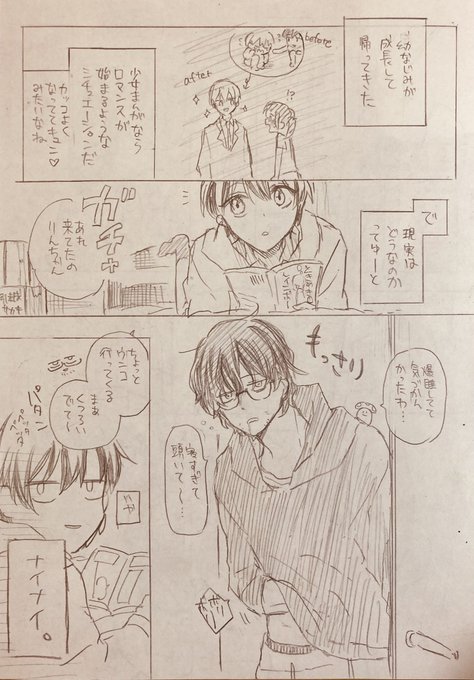 【創作】あんまり成長してなくなくない幼なじみの話(1/2) 