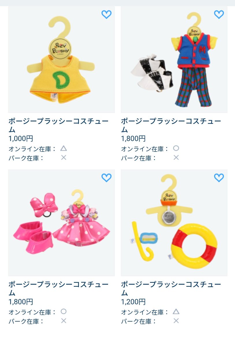 現在パーク内店舗販売なし ランド トゥーンタウン ポージー コス