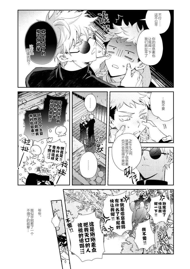 【试阅】(2/3) 