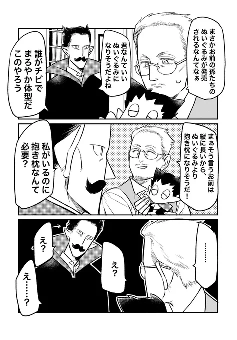ぬいぐるみ観てふと思った事。
ヘル真か真ヘルか測りかねている謎時空 