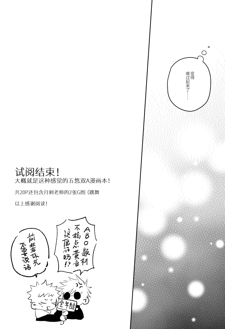 【试阅】(3/3) 