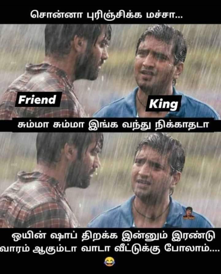 KollywoodStar_'s tweet photo. எல்லா நண்பர்கள் குழுவிலும் இந்த மாதிரி ஒருத்தன் இருப்பான் 😅😀
#TNLockdown #TNFullLockDown #lockdown #CoronaVaccine #CoronaSecondWave https://t.co/iFa1PHltzv
