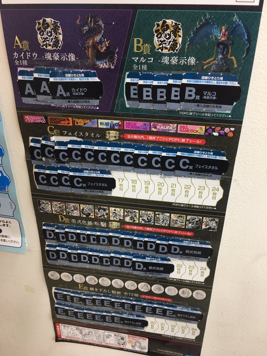 ট ইট র あみあみ秋葉原店 秋葉原ラジオ会館店 一番くじ ワンピース Ex 悪魔を宿す者達 ラストワン賞まであと 一番くじ ワンピース ট ইট র あみあみ秋葉原店 秋葉原ラジオ会館店 一番くじ ワンピース Ex 悪魔を宿す者達 ラストワン賞まであと 一番くじ ワンピース