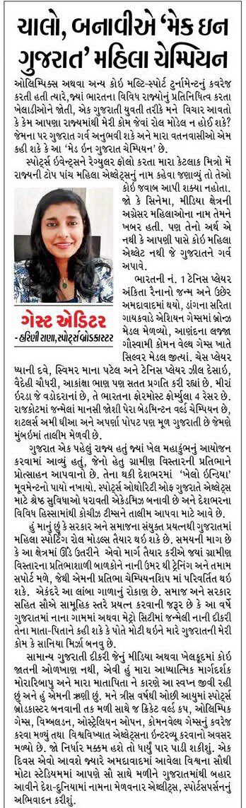 DevendraBhatn10's tweet photo. खबरों के अलावा भी खबरें होती हैं, जो हमें ऊर्जा देती हैं, हिम्मत देती हैं, प्रेरणा देती हैं और सही मायनों में लड़ना और जीतना सिखाती हैं @HariniRana
#dbguesteditor
#dbsunday https://t.co/11yoJfl6pS