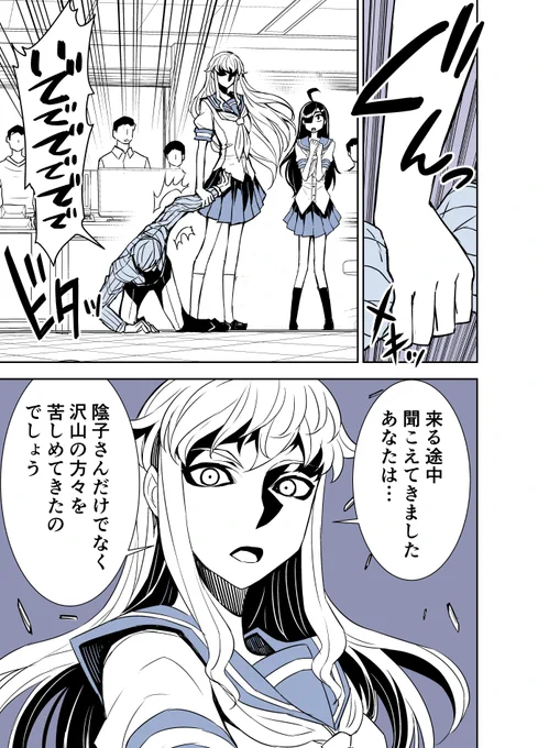 ◆田所さん 92話 『報い報われ』 1/4 
