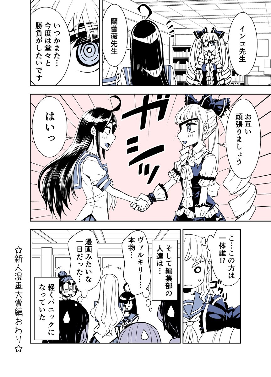 ◆田所さん 92話 『報い報われ』 4/4 