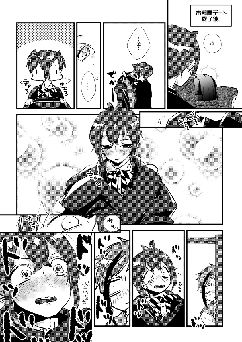 昨日しあさんのご本読んでたら赤面してる二人が描きたくなって描いたのだけど思てたんとちがうかんじになった(供養)
彼ブレザー🦈🌹 