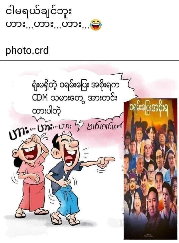 ေဇာ္ရဲထက္ ေဇာ္ရဲထက္ (@danatoe2) on Twitter photo 