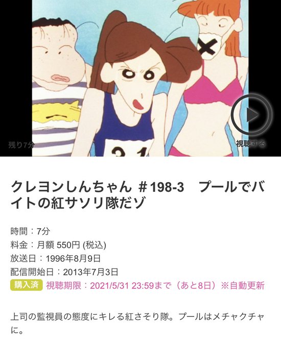 テレ朝動画のtwitterイラスト検索結果