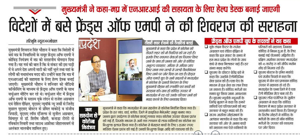 Office of Shivraj tweet media