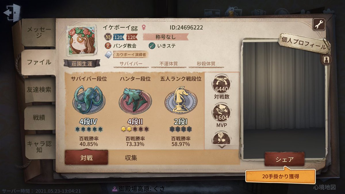 何か失って何かが増えた