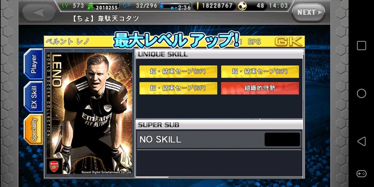 Fc伯爵 ワサコレ難民予定 癖の強すぎるネイマール他 デナイヤー デヘア ディマリア ヴェラッティ等更新しました 21 Sps Club Selection登場 ロッキングスキル及びキラスキルまとめ ワサコレ ロッキングスキルまとめ キラスキルまとめ Spcs Fc伯爵 ワサコレ難民予定 癖の強すぎるネイマール他 デナイヤー デヘア ディマリア ヴェラッティ等更新しました 21 Sps Club Selection登場 ロッキングスキル及びキラスキルまとめ ワサコレ ロッキングスキルまとめ キラスキルまとめ Spcs