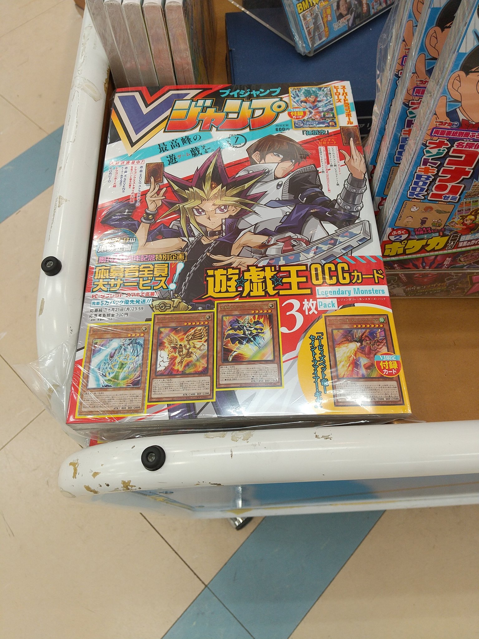 ふたば書房野洲店 Vジャンプ 7月号 まだ少数在庫あります お早めにお買い求めください 遊戯王 遊戯王ocg T Co 2ewwb7ioto Twitter