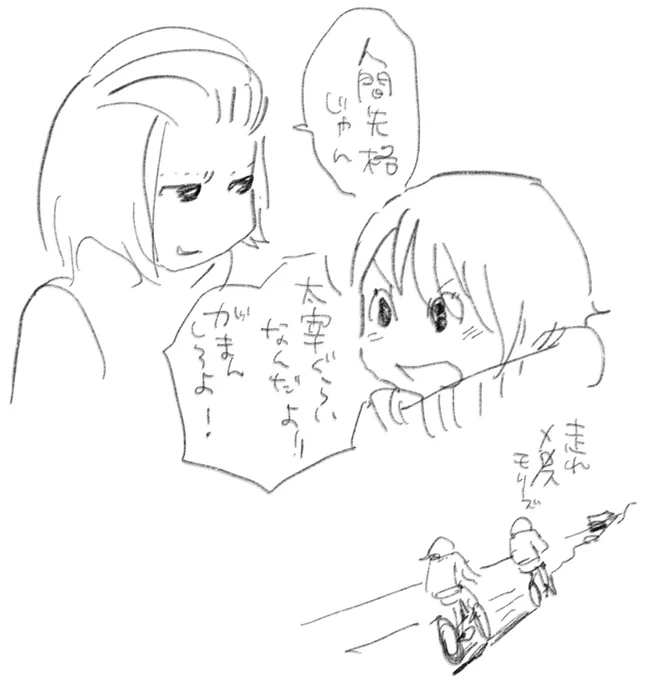 太宰
#不要不急のラクガキ 