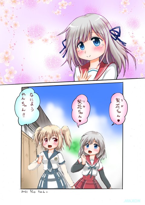 五十鈴れん を含むマンガ一覧 ツイコミ 仮 五十鈴れん を含むマンガ一覧 ツイコミ 仮