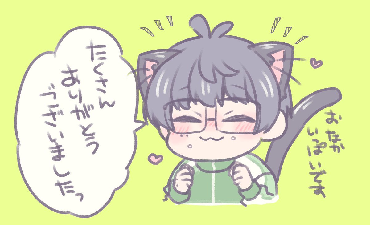 ねこておなかいっぱい御礼申し上げます https://t.co/gEZaTUT3iv 