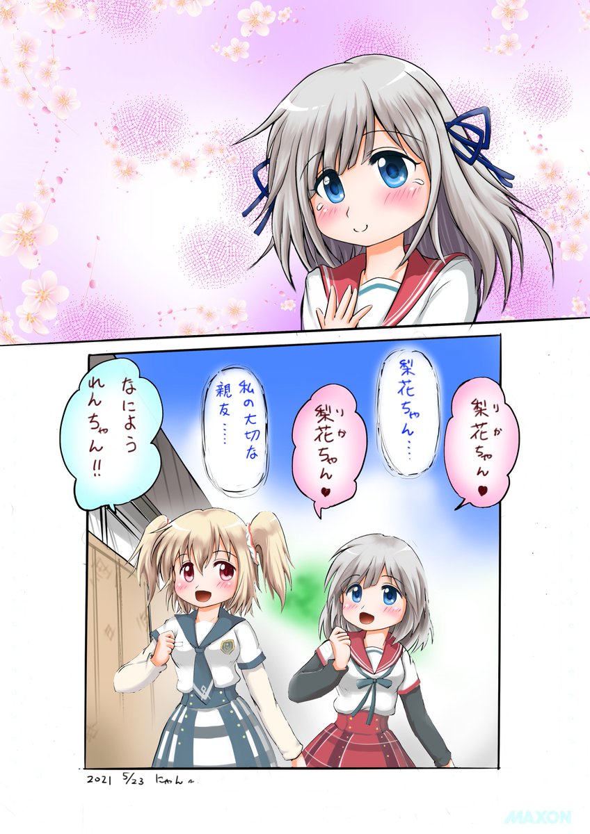 五十鈴れんweb合同 マギアレコード マギレコ 五十鈴れん ちゃん にゃんこの森のいろはちゃんの漫画