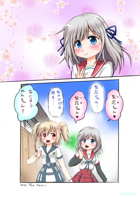 セリフ入れをどっちにしようか迷ってしまいました。 