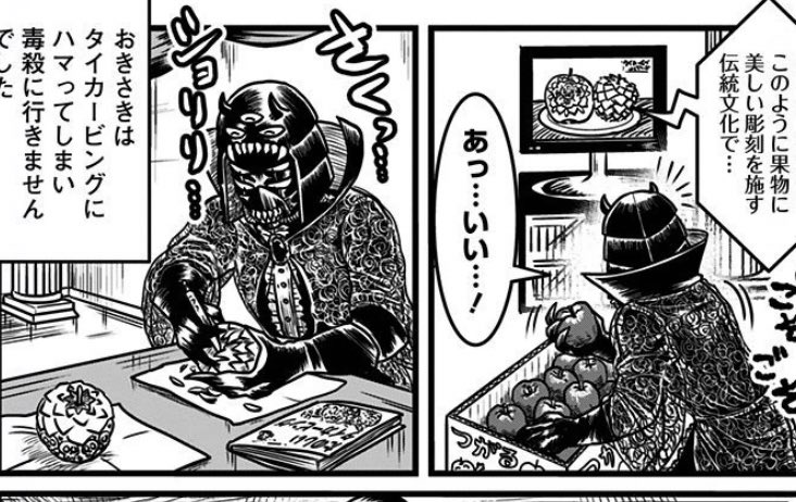 こちらですね!😂ちっかはタイカービング趣味のひとつみたいです >RT 