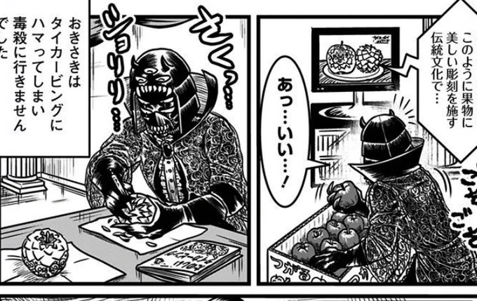 こちらですね!😂ちっかはタイカービング趣味のひとつみたいです >RT 