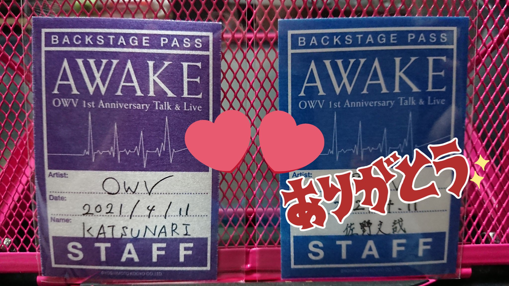 みかるぃん ふみや が 嫁ぎました ᴗ 再掲載です 交換探してます ᴗ Owv Awakeグッズ特典 バックステージパス風ステッカー バクステ風ステッカー 譲 中川勝就 求 本田康祐 Owv Owv交換 T Co Mk6xsqd0v7 Twitter