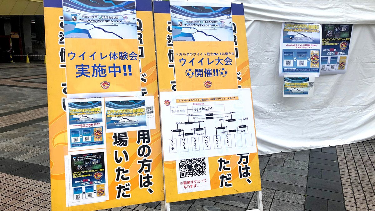 5 22 J1 大分戦 コナミ Efootball ウイニングイレブン 21 体験会および大会実施しました 大会は 21 05 23 青葉 あおば 区 太白 たいはく 区 泉 いずみ 区 宮城野 みやぎの 区 若林 わかばやし 区の仙台 宮城の企業 店舗 ベガルタ仙台 仙台 宮城 5 22 J1 大分戦 コナミ Efootball ウイニングイレブン 21 体験会および大会実施しました 大会は 21 05 23 青葉 あおば 区 太白 たいはく 区 泉 いずみ 区 宮城野 みやぎの 区 若林 わかばやし 区の仙台 宮城の企業 店舗 ベガルタ仙台 仙台 宮城