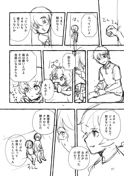 続き⑦ 大人数の作画部分は完全に端折っちゃってごめんなさい🤣 