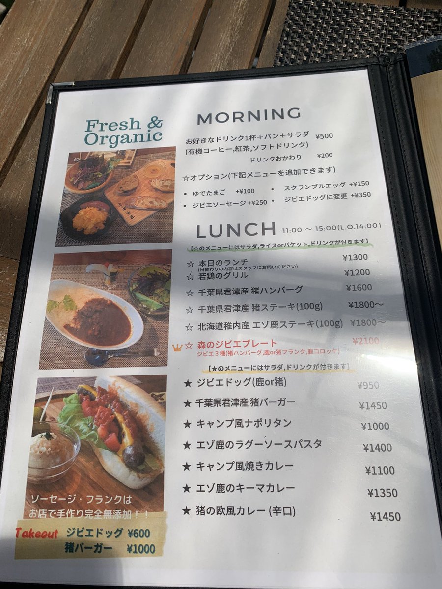 飯能グルメ 飯能グルメ
