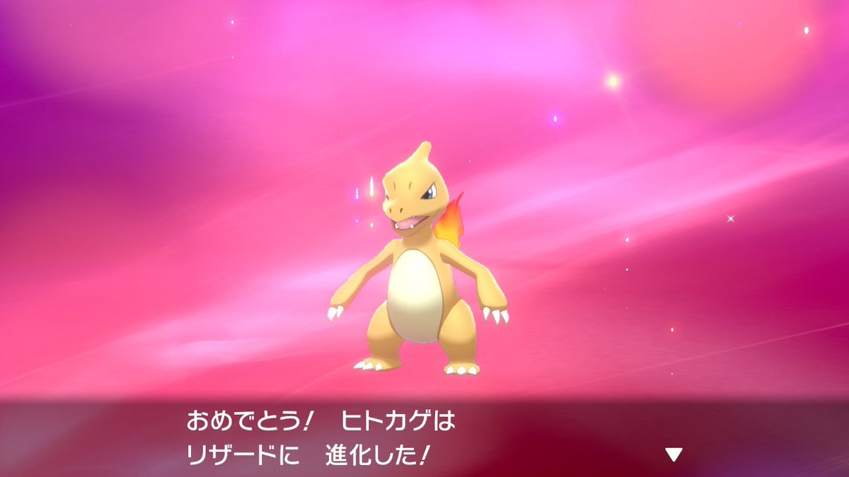 ダイスケ 色違いヒトカゲかわいい タマゴ130個目です はやい 早速育てて進化させました リザードとリザードンかっこいい