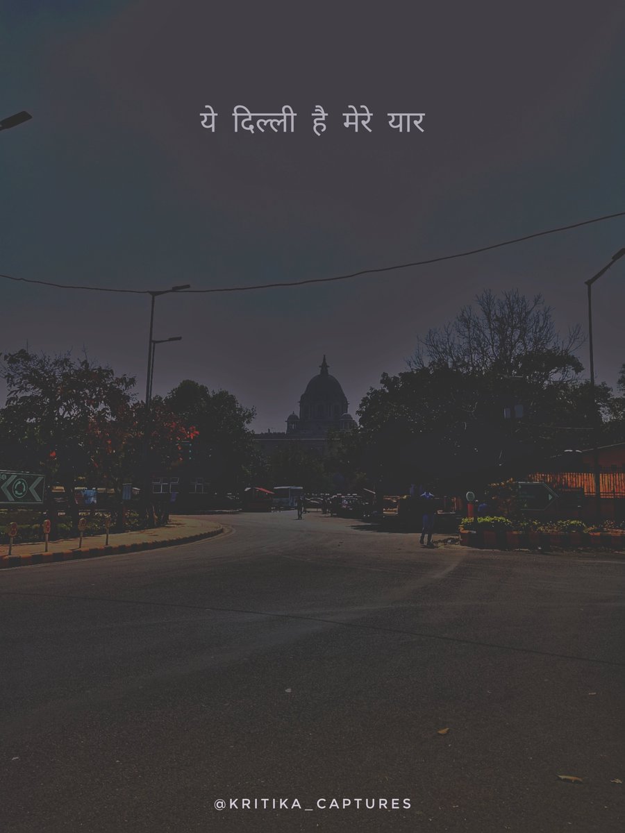 ये दिल्ली है मेरे यार ❤️
#photography #flatlays #Snapseed #Camera #Picture #Capture #photohub #photooftheday #photoshoot #photographylovers #uniquedelhi  #MyPassion #photographers #Nature #StreetPhotography #CP #SoDelhi #createnomatterwhat #lightroom #PassionForLife