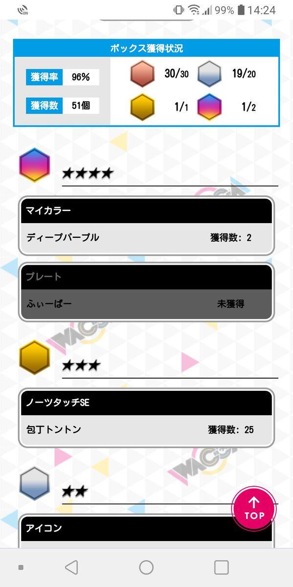 トントン 高画質 のtwitterイラスト検索結果 古い順