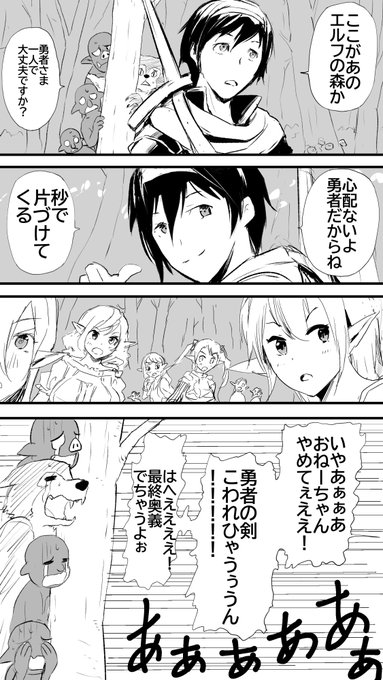 勇者なら…勇者ならなんとかしてくれる… 