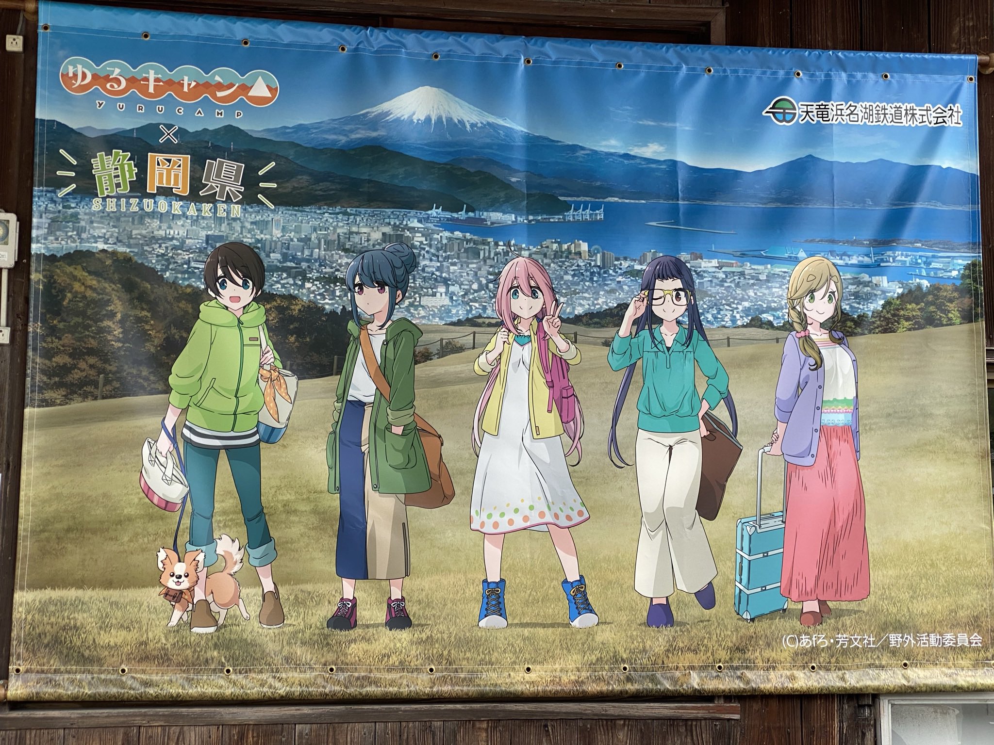 夏目蛍石 銀英伝ファン 駅メモ 音街ウナ 天浜線 駅メモの旅の記録続き 天竜二俣駅 ゆるキャンの聖地でもあり 巨大タペストリーと立て看板がある 駅メモ ゆるキャン 天竜二俣駅 天浜線 T Co Pcgkq4fweu Twitter