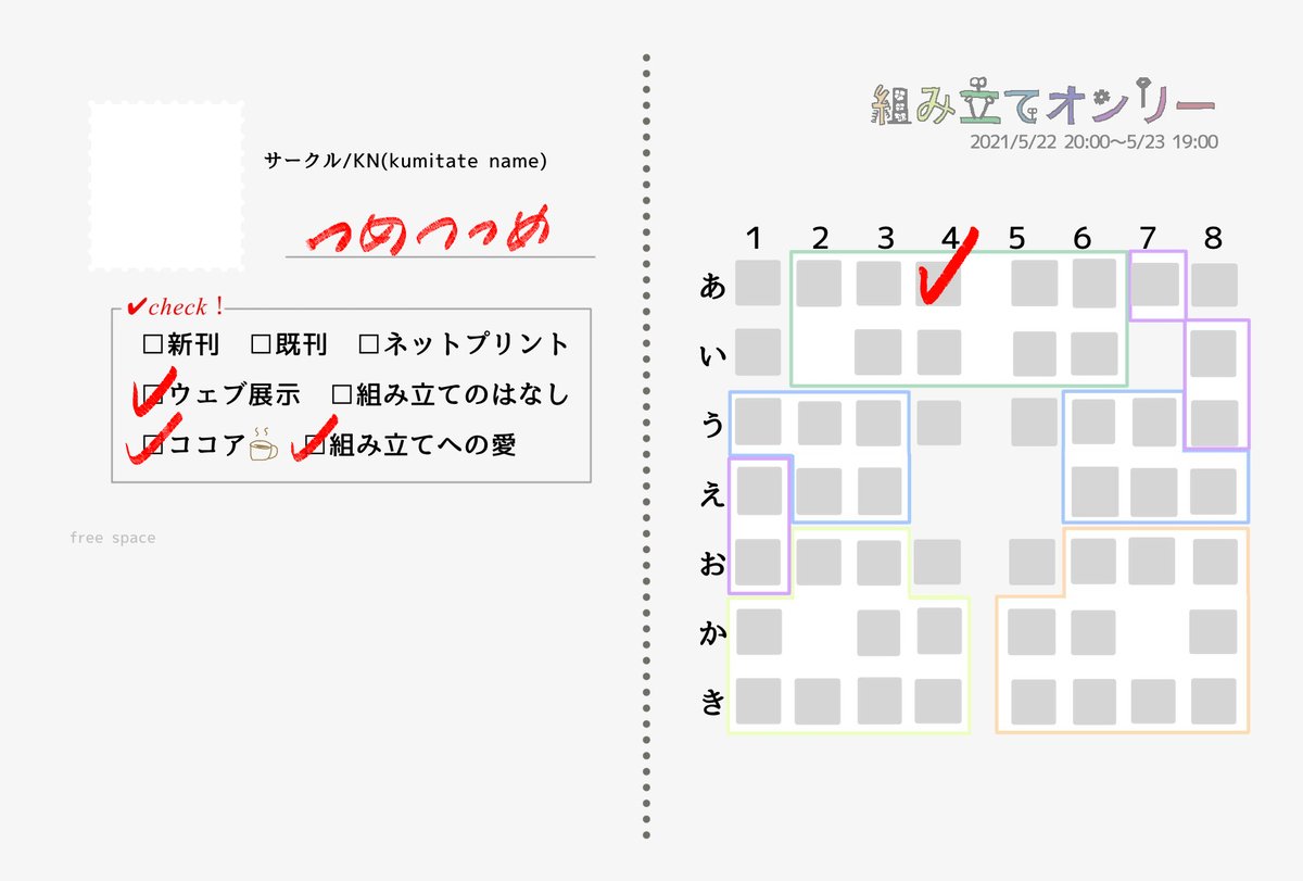 間に合ってないけど展示します!!
中央主従の34p漫画を今ポイピクで展示してます
pwは組み立てオンリーの会場から!!
リンクはここ:https://t.co/QJu46eOYsD
2pの注意事項を読んで!!お願い…
ほんとこんな余裕なくてごめんなさい…!!!😭
#組み立てオンリー 