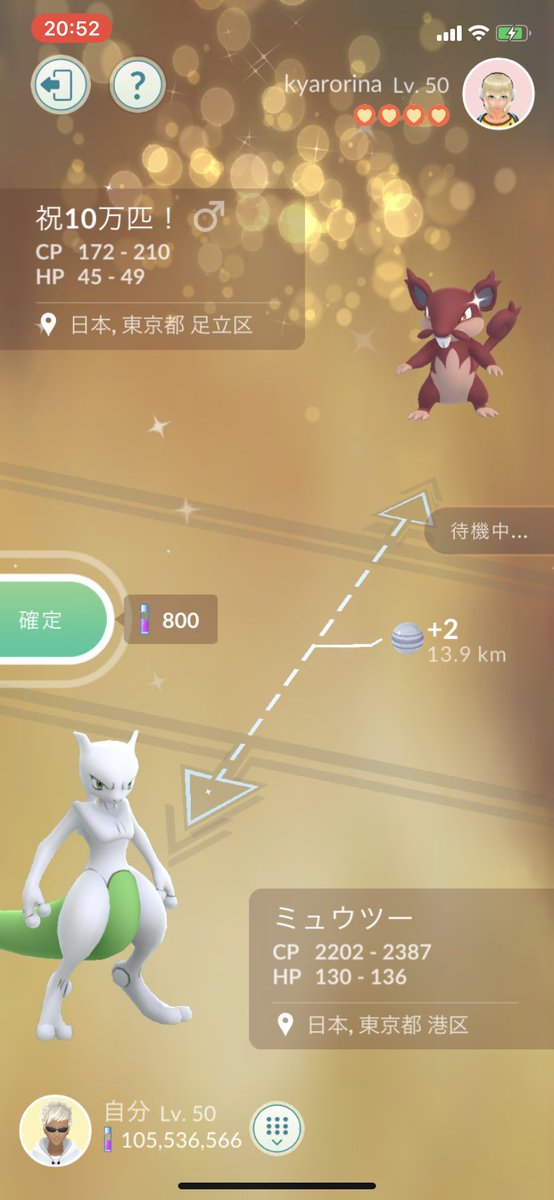 tkd3a's tweet image. コラッタの捕獲数10万匹達成しました！

初期から追い続け皆様にも協力していただきほんと感謝してます🙇‍♂️

10万匹目は @kyarorina202011 さんにお願いしました。

結果は色違い💯‼️
感激です😭

詳細
note.com/tkd3a/n/n628fe…

今までありがとうございました🙇‍♂️

#RTした人全員フォローする
#pokemongo