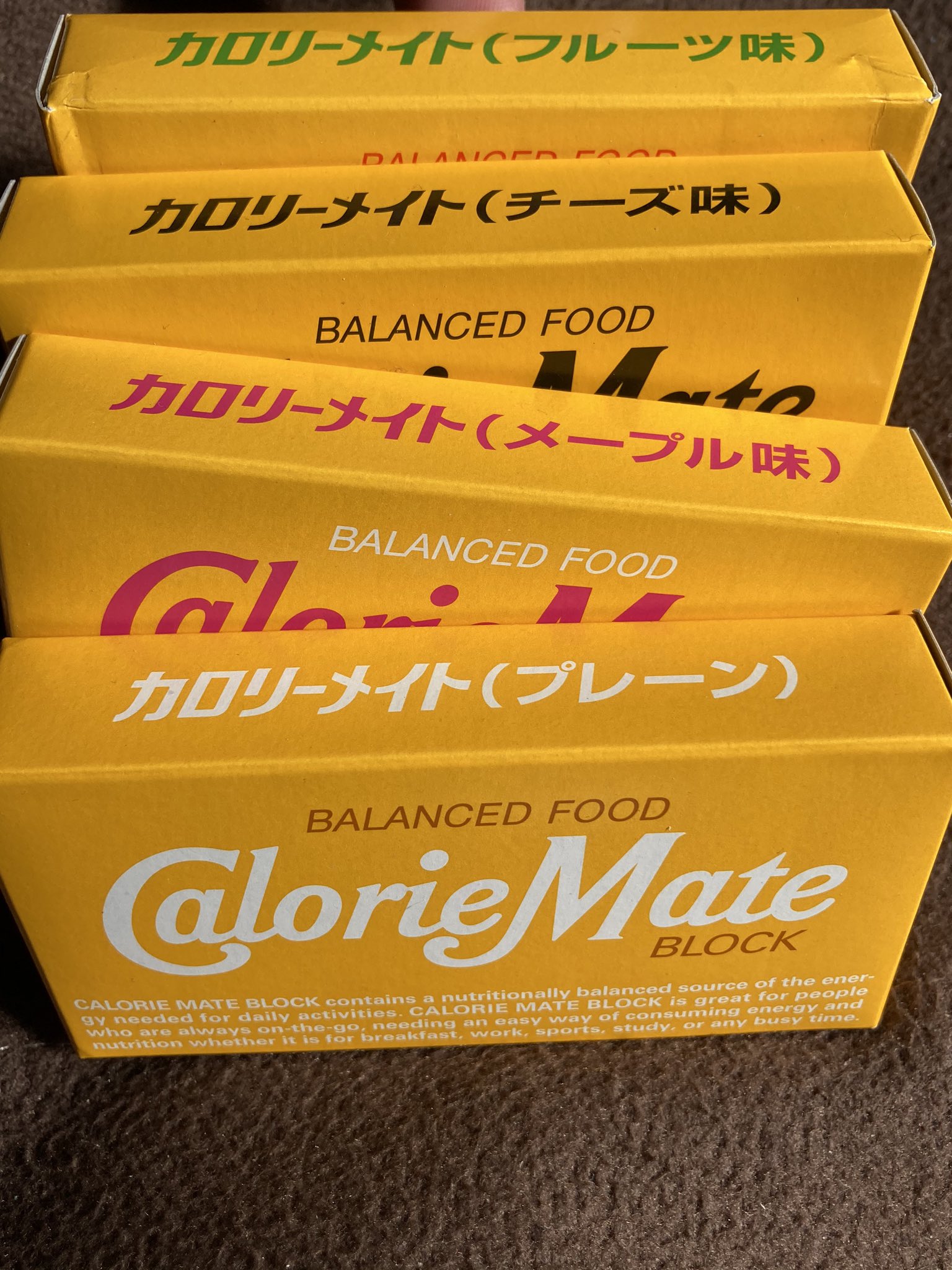 Yoshi V Twitter カロリーメイトの袋に賞味期限印字沼の資料があったので全味買ってしまった Yoshi V Twitter カロリーメイトの袋に賞味期限印字沼の資料があったので全味買ってしまった