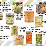 カルディの美味しいおすすめ品!気になる商品が多すぎる!