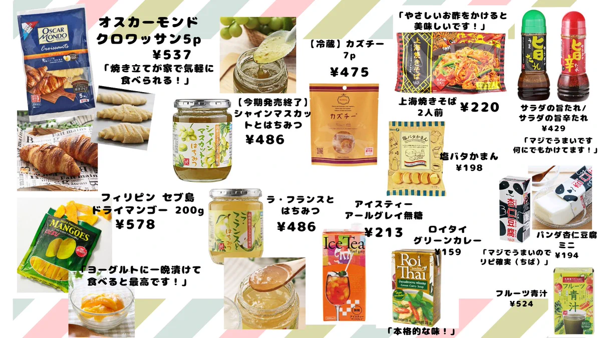 カルディの美味しいおすすめ品！気になる商品が多すぎる！