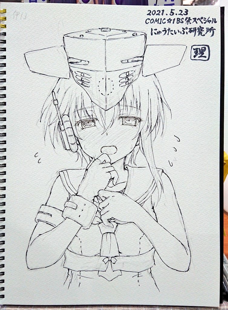 今日のスケブその4、伊13。
イ、イヨちゃん…そんなところで
脱いだりしないで…お、お姉ちゃんの言うこと、たまには…聞いて、ね?(※聞かない) 