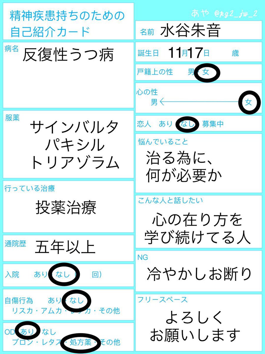 病気と前向きに向き合っている人と繋がりたい