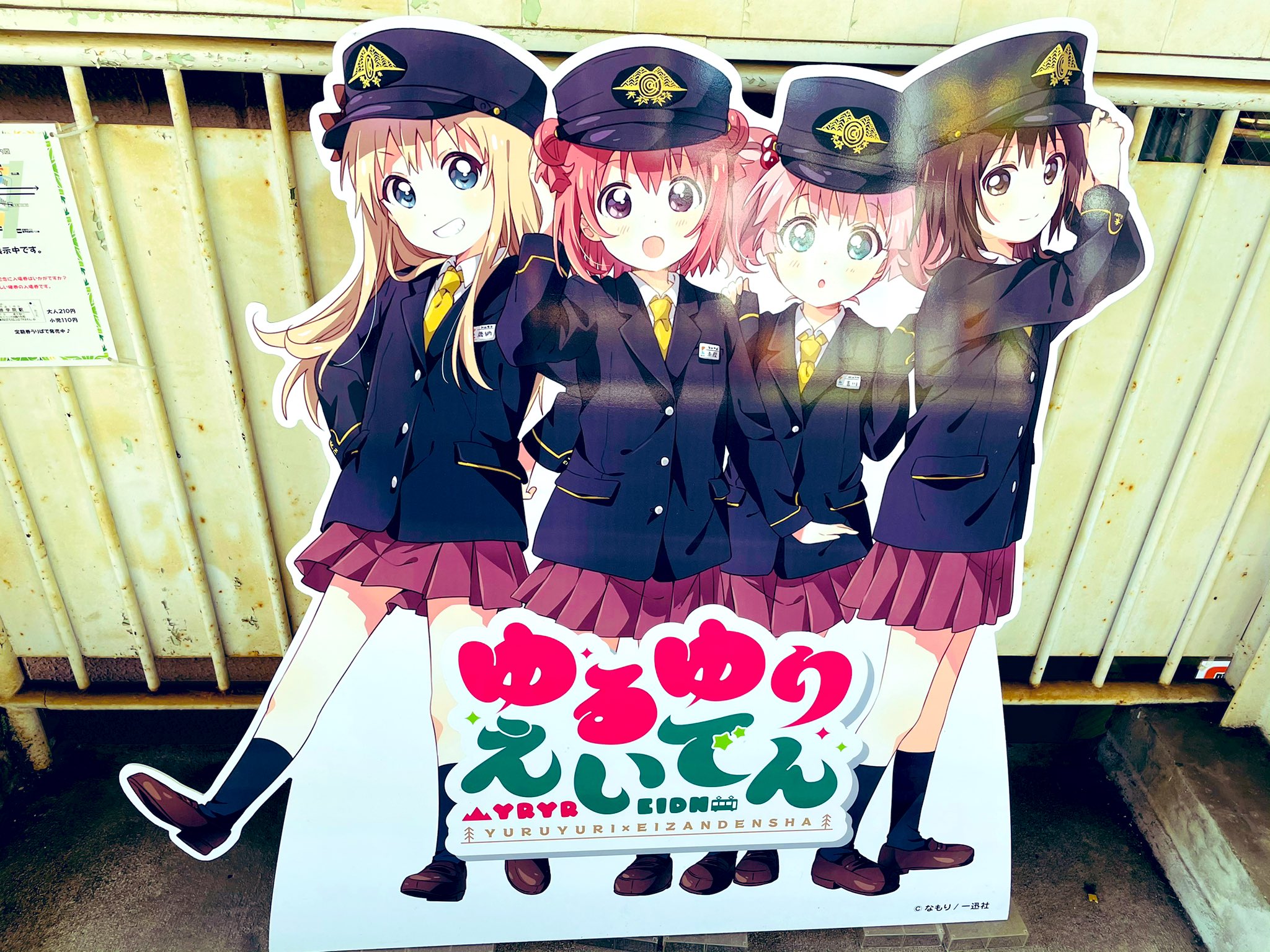 のん 梅雨の晴れ間になった京都 ゆるゆり電車を今日も応援しに来たよ ゆるゆり活動日記 えいでん T Co Dcem5tsp0b Twitter