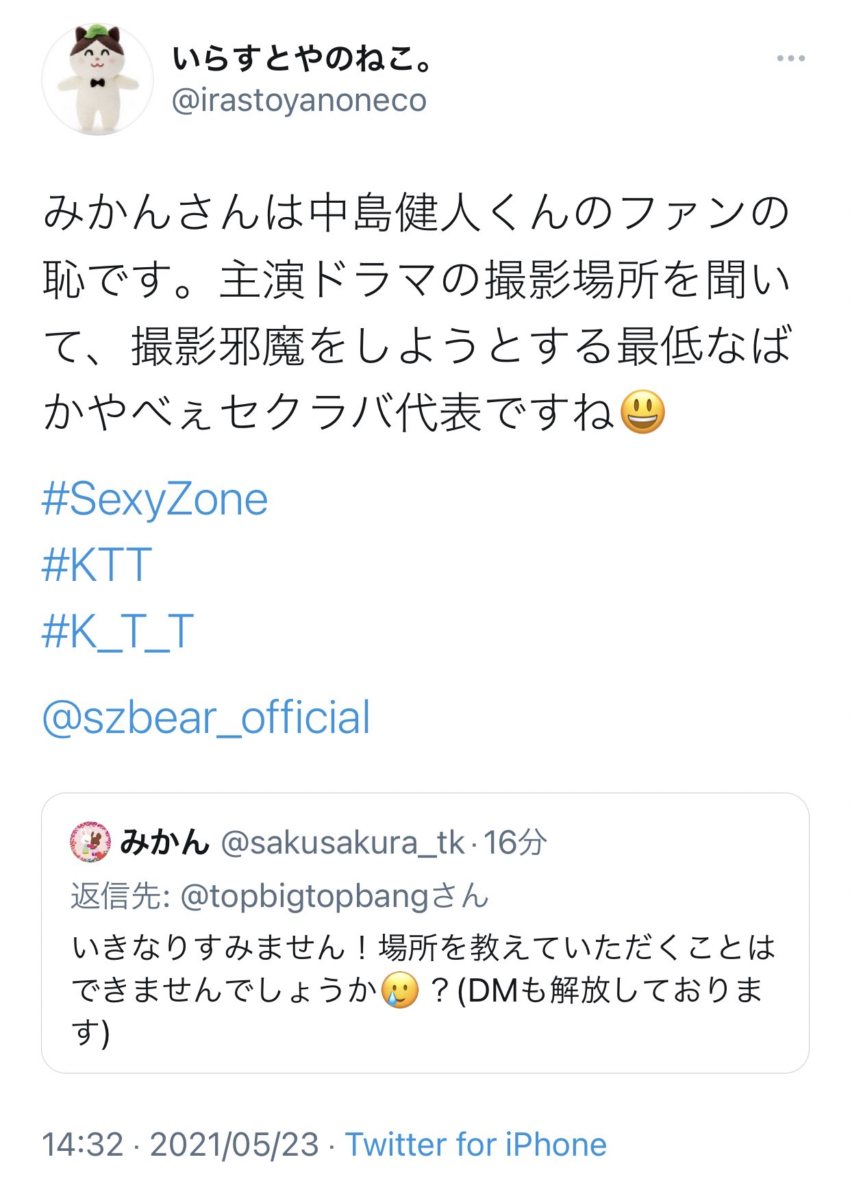 いらすとやのくま Irasutoya Kuma Twitter