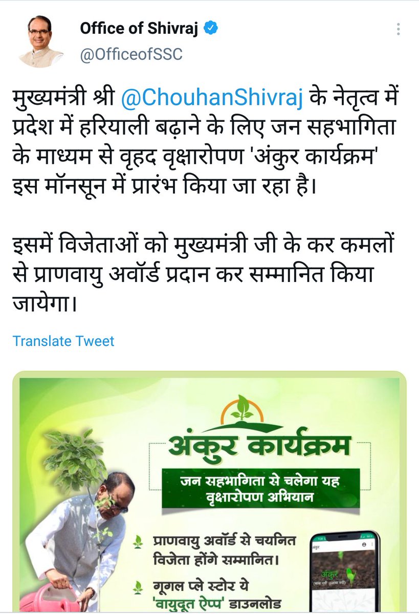 dharapandey84's tweet photo. माननीय मुख्यमन्त्री @ChouhanShivraj जी ने नये कार्यक्रम की घोषणा की है। नये पौधों को जंगल बनने में कितने साल लग जाते हैं! रोपिये,लेकिन जो हैं उनको बचाने के लिये भी ठोस कदम उठाइये।बकस्वाहा को बचा लीजिये।
#saveourjungle #savechhatarpurForest #istandwithbakswaha #savebakswahaforest https://t.co/UNVyXMUmm2