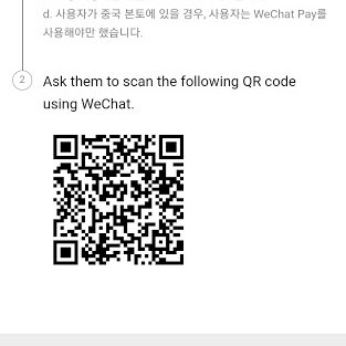 dana_AML's tweet photo. can someone help me with this please #wechat #security #verification #wechatscan https://t.co/7HPq9Onw43