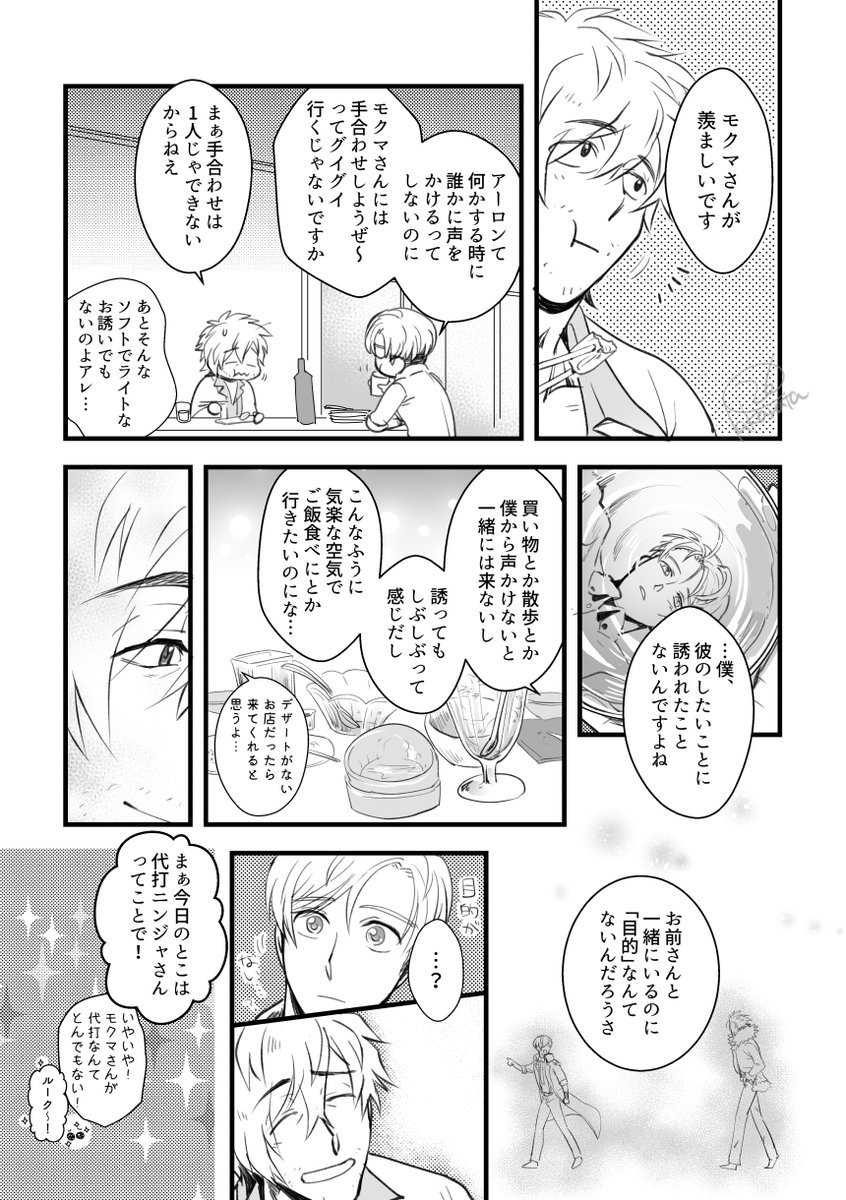 ワンドロおまけ ルクくんがべろべろになる前 