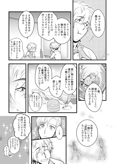 ワンドロおまけ ルクくんがべろべろになる前 