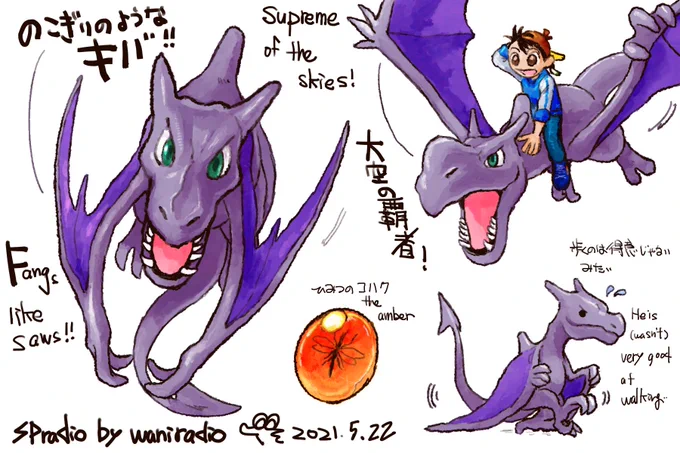 #ポケモンと生活 
#ポケモンGO 
#プテラ
#Pokemon
#Aerodactyl 
1日に1匹のポケモンを描くチャレンジ😺 
142日目はひみつのコハクから復活!プテラ🦇! 
