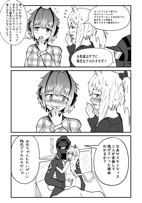 ハングドマンは恋をする【終】
#アークナイツ #明日方舟 #セイリュウ 