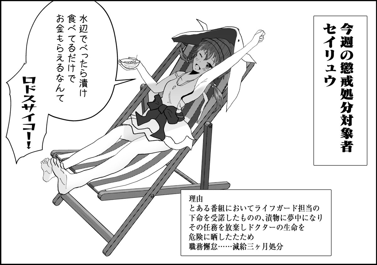 ハングドマンは恋をする【終】
#アークナイツ #明日方舟 #セイリュウ 