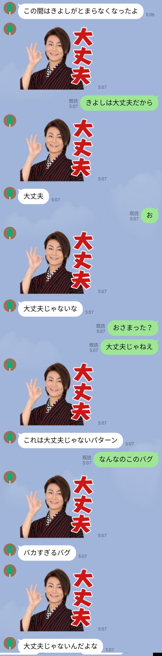 トモエ Lineスタンプのバグ わたしもバグりたくてスタンプ押してみたけどバグれなくて悔しい T Co E4y9yswbj6 Twitter